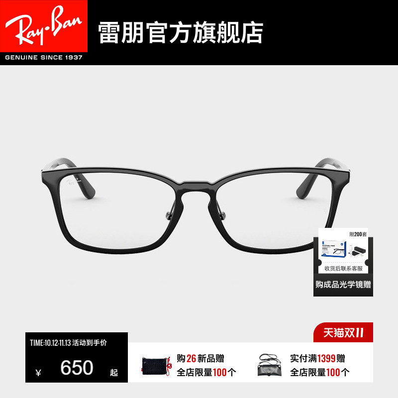 RayBan雷朋光学眼镜架窄框轻质方形眼镜男女款近视眼镜框0RX7149D