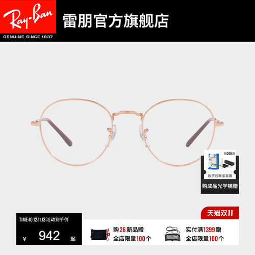 Ray·Ban新款近视镜框0RX3582V