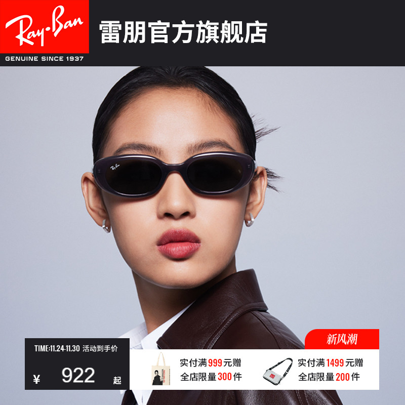 RayBan雷朋太阳眼镜窄框百变达人注塑防晒墨镜0RB4441D可定制