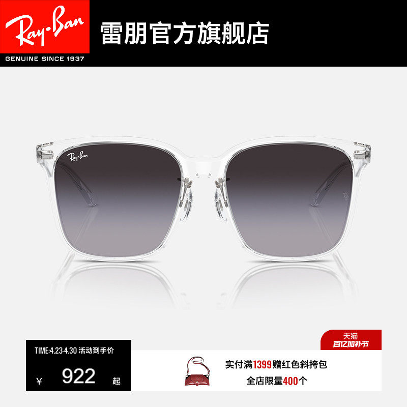 RayBan雷朋方形防晒墨镜方形眼镜男女款太阳镜0RB2206D/0RB4423D