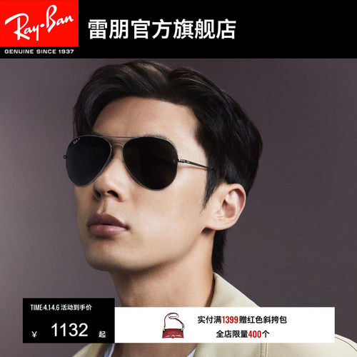 RayBan雷朋飞行员太阳镜0RB3689