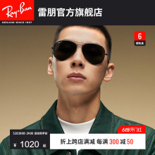 RayBan雷朋太阳镜飞行员金属开车偏光墨镜男女眼镜0RB3689可定制