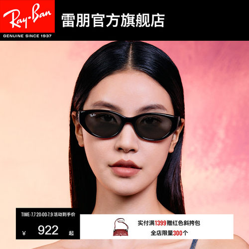 RayBan雷朋枕形注塑太阳镜