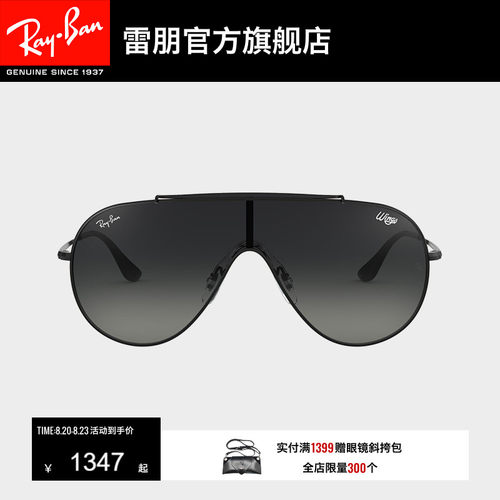 rayban太阳镜雷朋前卫