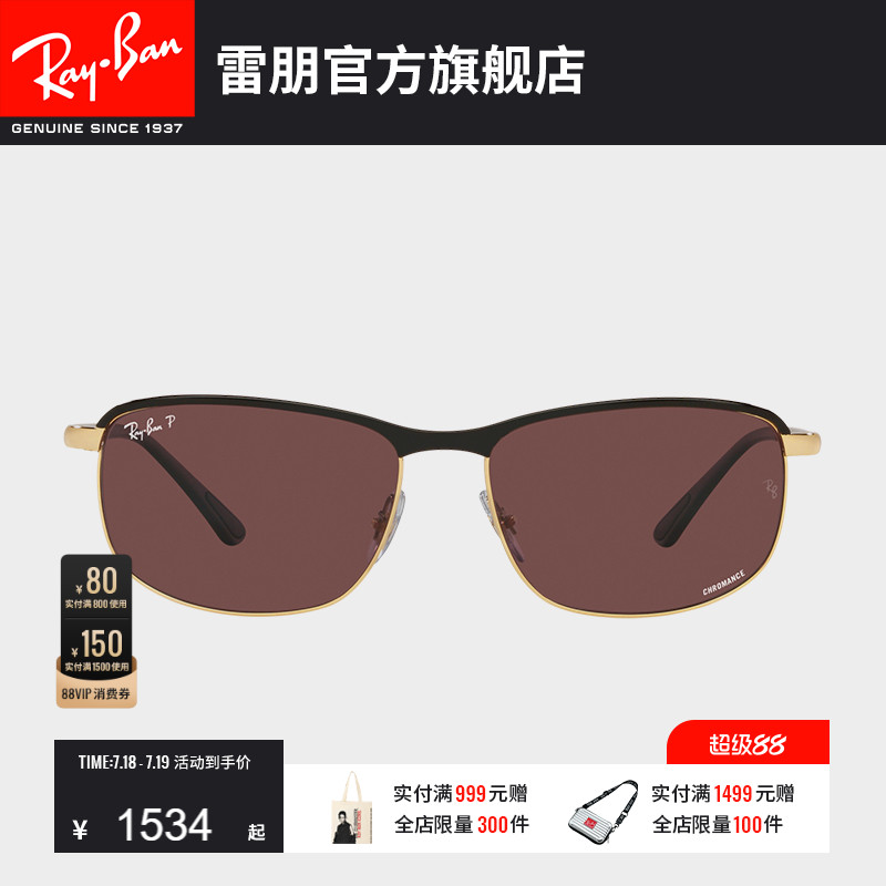 RayBan雷朋太阳镜金属窄框男女运动眼镜康目色偏光墨镜0RB3671CH