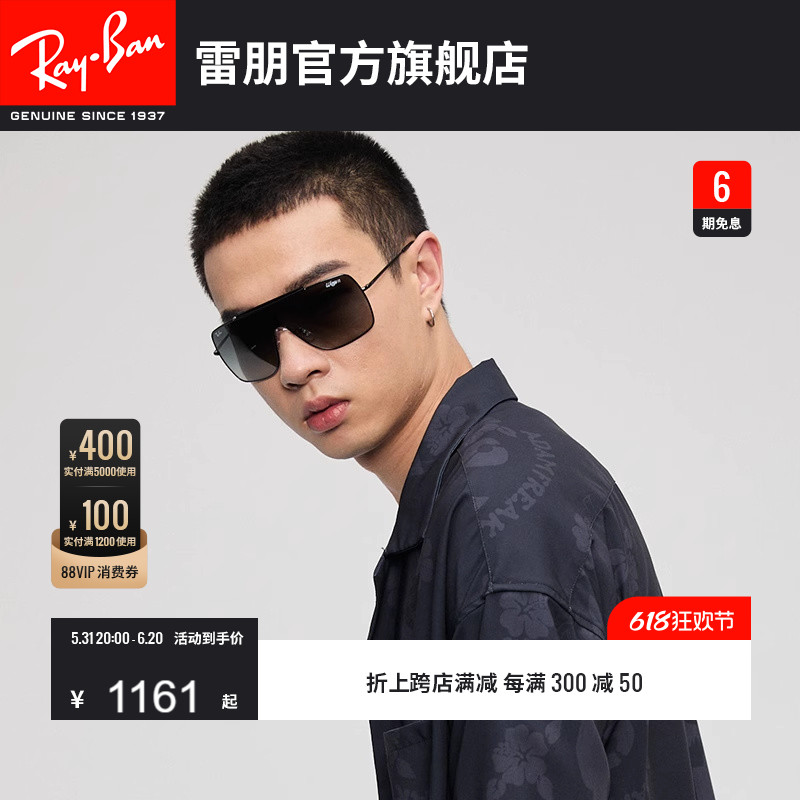 雷朋个性rayban太阳镜时尚