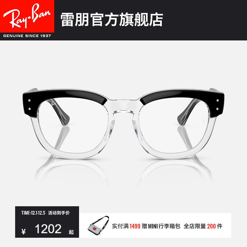 雷朋镜框简约轻巧男女