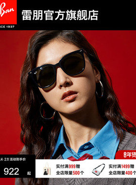 【男女同款】RayBan雷朋太阳眼镜方形渐变墨镜0RB4379D/0RB4401D