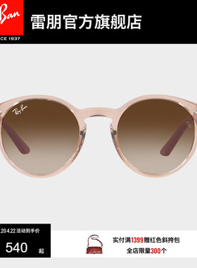 RayBan雷朋墨镜潘托斯渐变儿童男女潮酷太阳镜0RJ9064S/0RJ9060S