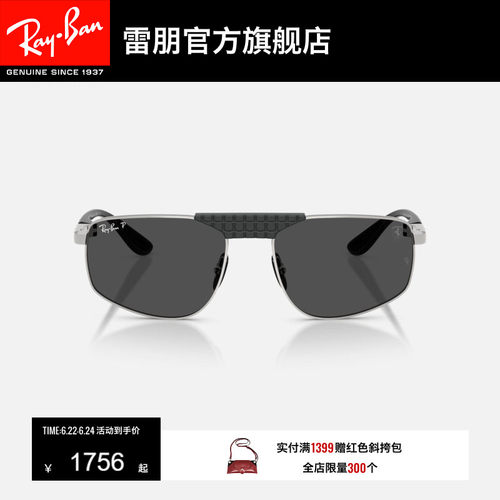 RayBan雷朋法拉利不规则金属墨镜