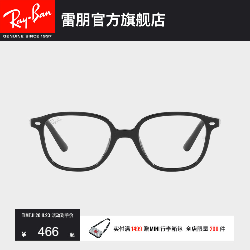 RayBan雷朋光学镜架可爱轻巧板材眼镜男女儿童近视眼镜架0RY9093V