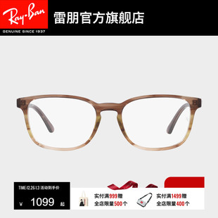 RayBan雷朋光学镜架板材彩色窄框近视时尚 男女近视眼镜框0RX5418F