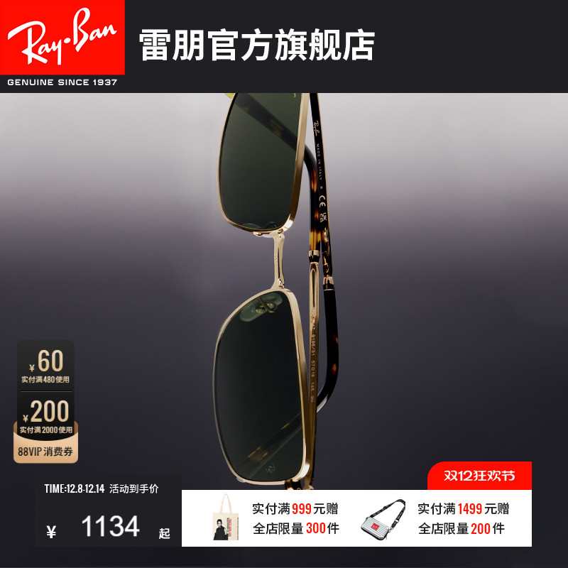 RayBan雷朋古渐变墨镜0RB3717