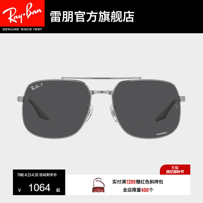 RayBan雷朋太阳镜金属双梁渐变时尚防晒眼镜男女偏光墨镜0RB3699