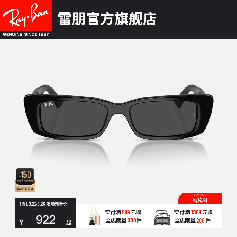 RayBan板材方框0RB4425F