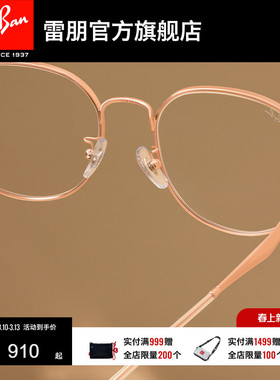 RayBan雷朋光学眼镜潘托斯形金属男女同款近视镜框0RX6517D可配镜