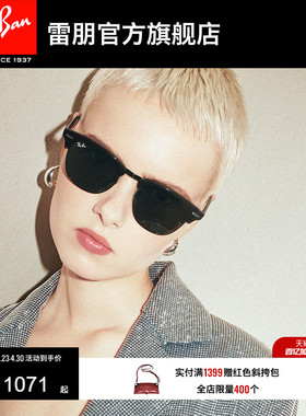 RayBan雷朋墨镜太阳镜达人眼镜眉毛框板材方形男女0RB3016可定制