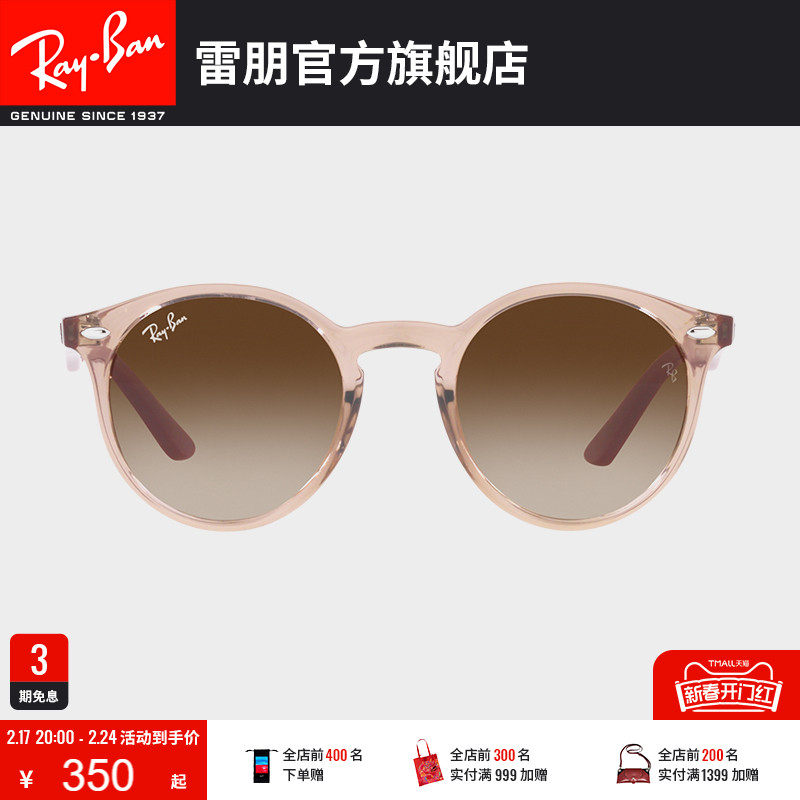【2023新品】RayBan雷朋墨镜潘托斯渐变色儿童太阳眼镜0RJ9064S