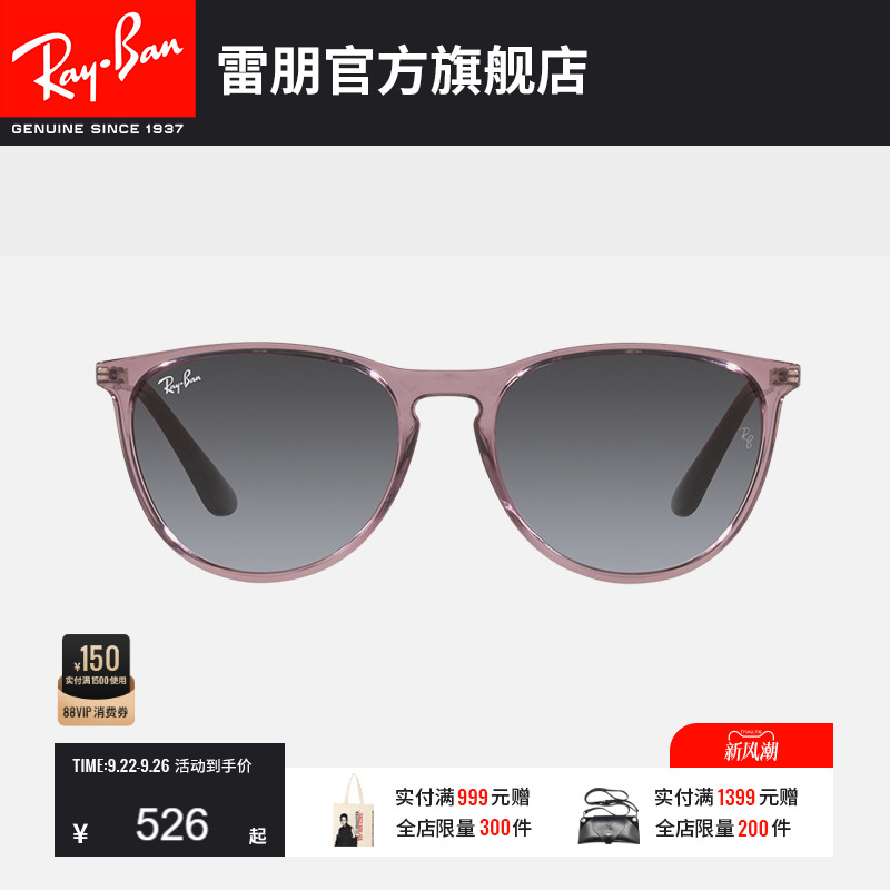 rayban雷朋太阳镜女孩