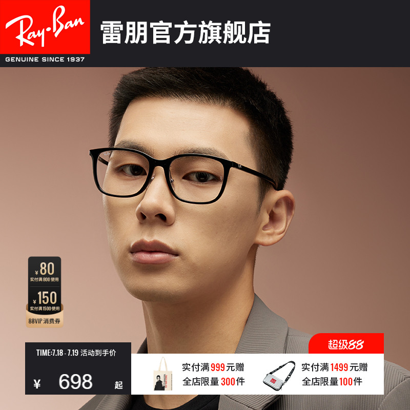 RayBan雷朋光学镜架方框男女款眼镜时尚眼镜潮酷近视眼镜0RX7168D