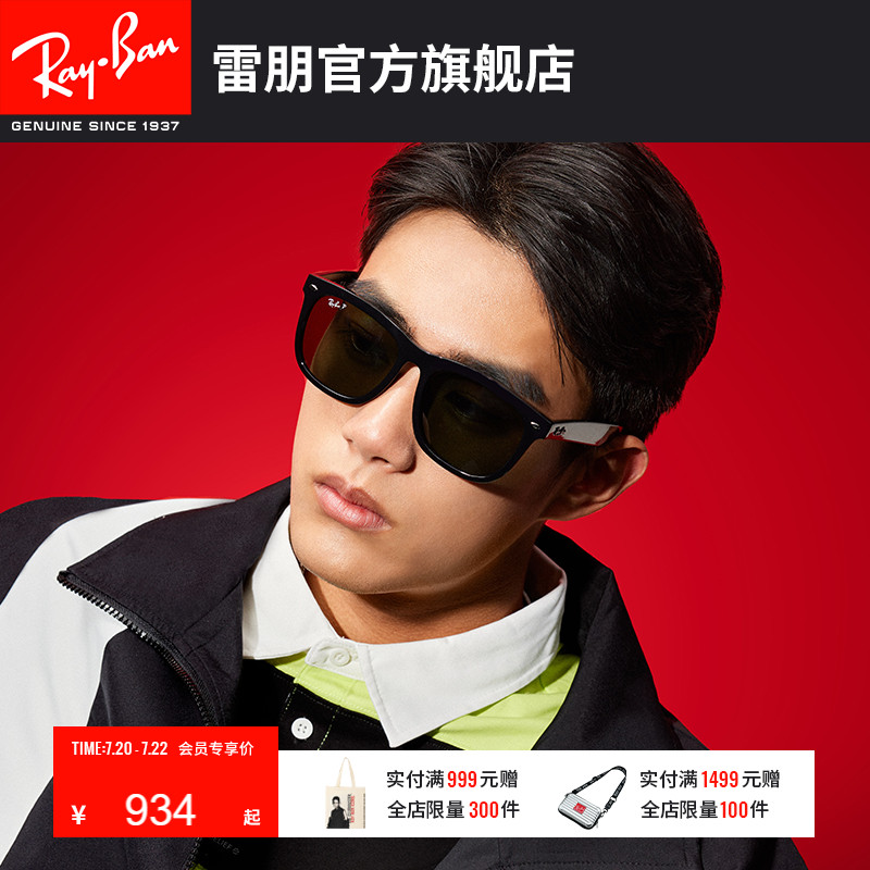 Ray·Ban板材大方框墨镜0RB4260D