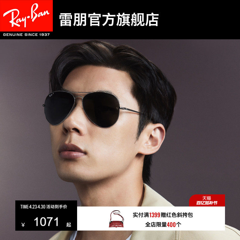 RayBan雷朋墨镜太阳镜户外开车男女飞行员金属偏光0RB3689可定制