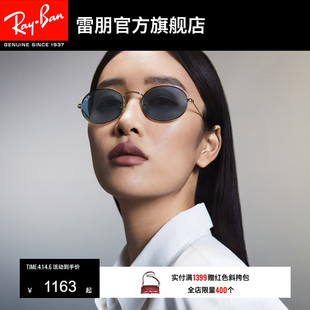 防晒摩登墨镜0RB3547 RayBan雷朋太阳镜金属椭圆形窄框复古男女款