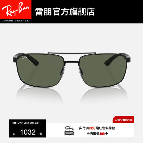 RayBan雷朋太阳镜长方形眼镜男女款眼镜潮酷眼镜时尚墨镜0RB3737