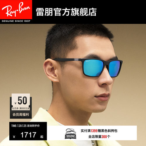 雷朋偏光康目色长方形渐变太阳镜