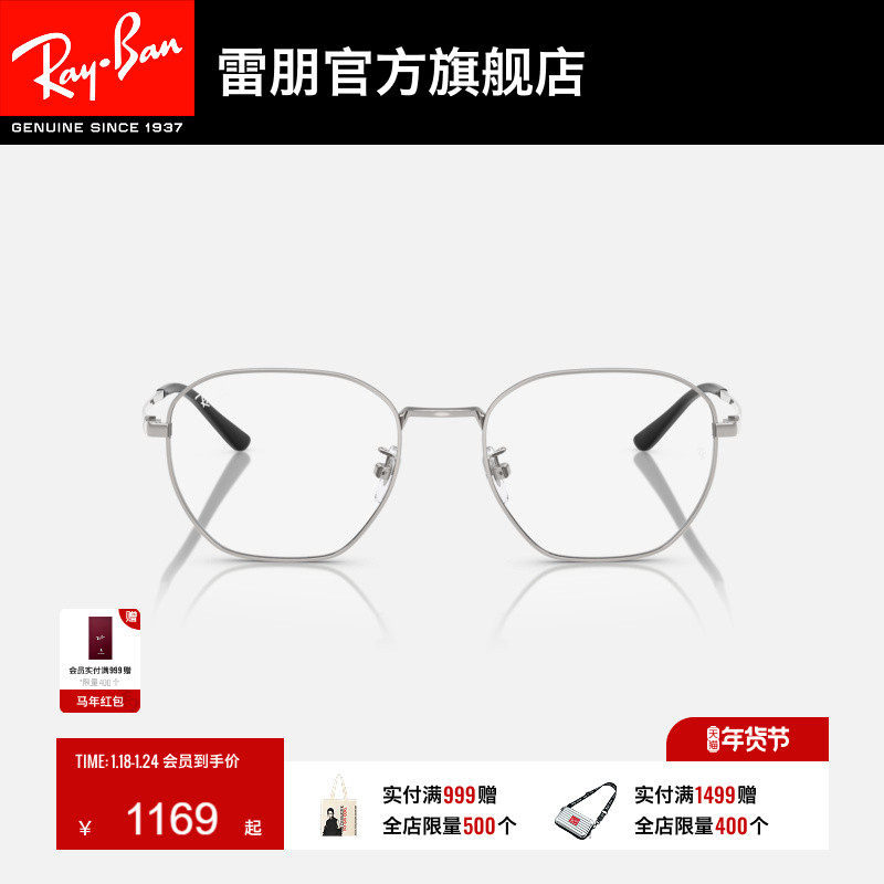 RayBan雷朋男女款不规则形光学眼镜框近视远视眼镜可配镜0RX8777D,ZIPPO/瑞士军刀/眼镜,眼镜架,淘宝优惠券,粉丝福利购,淘宝优惠卷