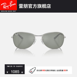 RayBan雷朋太阳镜飞行员开车眼镜男女眼镜潮酷墨镜0RB3733可定制