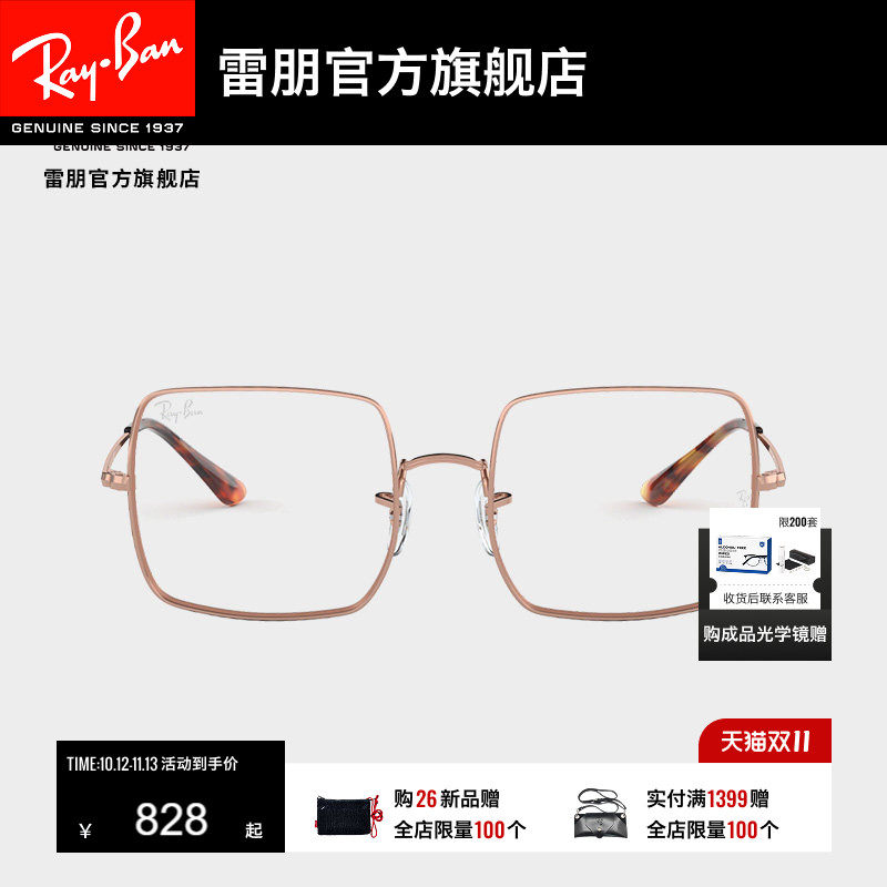 RayBan雷朋镜架复古方形大框男女素颜近视眼镜框0RX1971V可配度数
