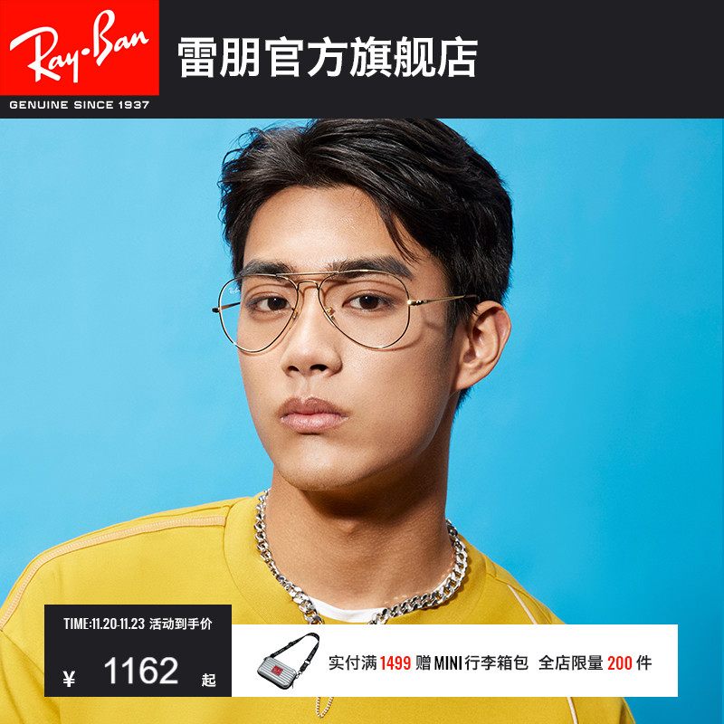RayBan雷朋飞行员光学眼镜金属款复古大框男女近视眼镜框0RX6489