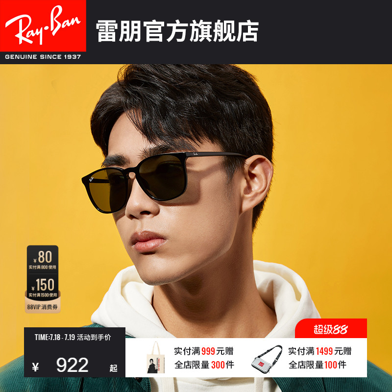 RayBan雷朋太阳镜板材方形大框眼镜男女款小脸墨镜0RB4387F可定制