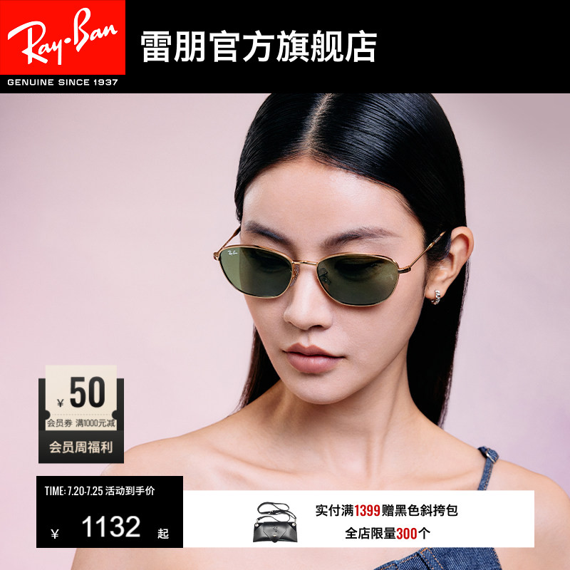 RayBan雷朋不规则复古金属窄框太阳镜女款眼镜潮酷0RB3749可定制