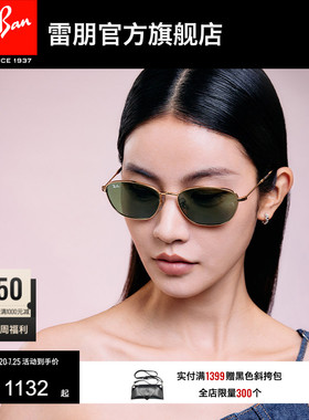 RayBan雷朋不规则复古金属窄框太阳镜女款眼镜潮酷0RB3749可定制