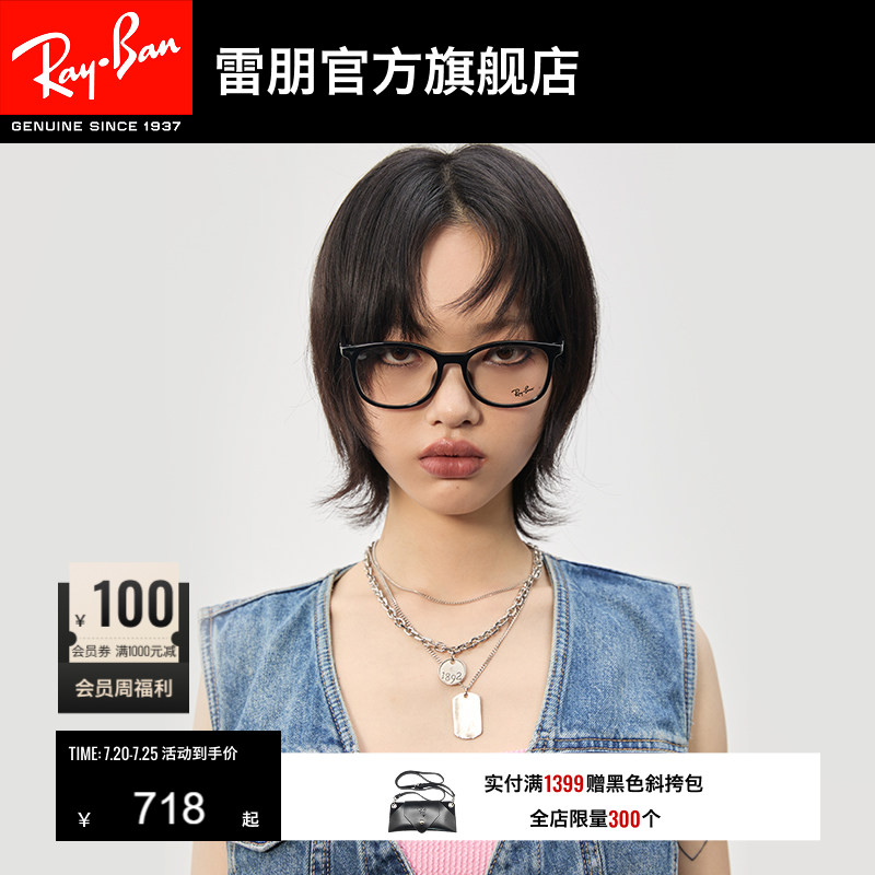 RayBan雷朋光学镜架全框眼镜时尚复古方形男女近视眼镜框0RX7093D