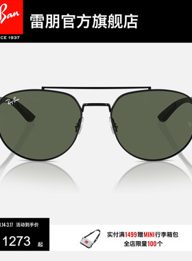 RayBan雷朋太阳金属不规则形黑色眼镜潮酷时尚镜框0RB3736可定制