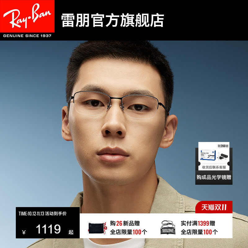 RayBan雷朋光学镜架钛材半框商务近视眼镜男女简约眼镜框0RX8774D