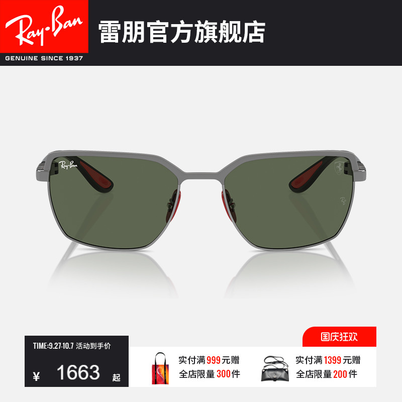 RayBan雷朋太阳镜法拉利联名男女款眼镜潮酷户外开车墨镜0RB3743M
