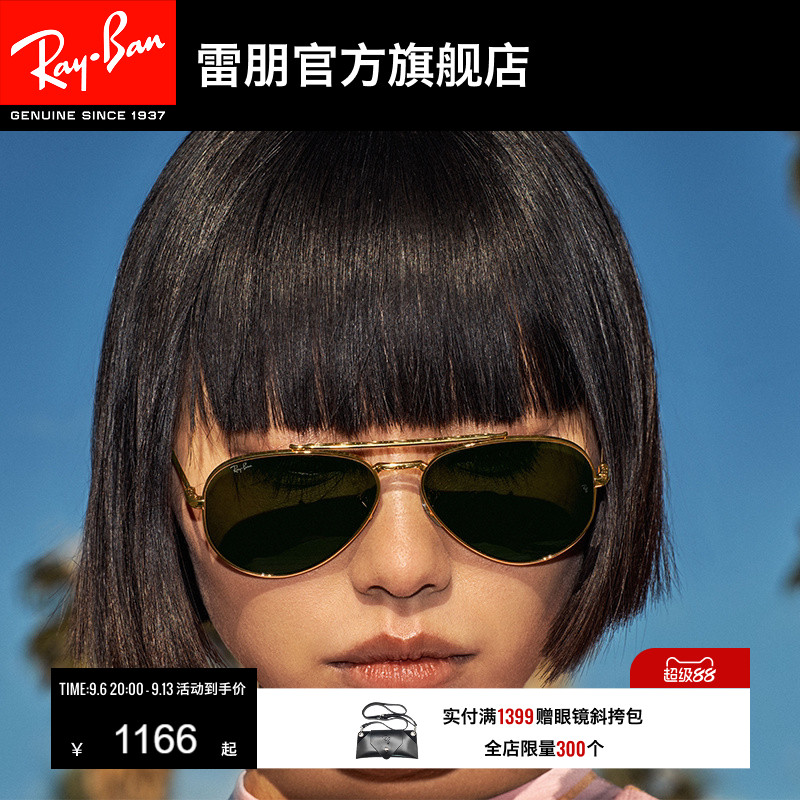 RayBan雷朋太阳眼镜经典飞行员金属开车蛤蟆镜男女款墨镜0RB3625