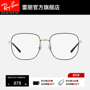 RayBan雷朋光学眼镜全框不规则形男女同款 近视镜框0RX6503D可配镜
