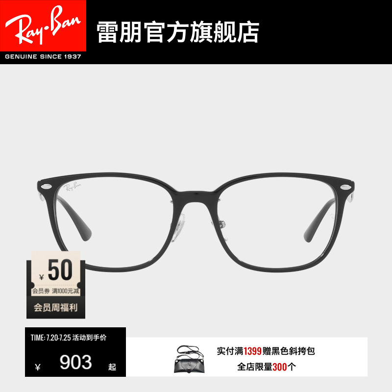RayBan雷朋光学镜架全框板材窄框时尚简约男女近视眼镜框0RX5403D
