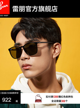 RayBan雷朋太阳镜板材方形大框眼镜男女款小脸墨镜0RB4387F可配镜