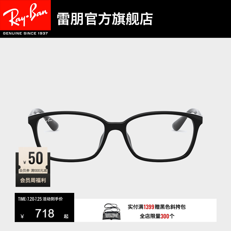 RayBan雷朋光学眼镜架全框方形眼镜文艺气质男女近视镜框0RX7094D