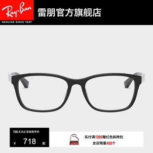 RayBan雷朋光学眼镜架时尚 近视眼镜框0RX5315D 眼镜方形黑框男女款