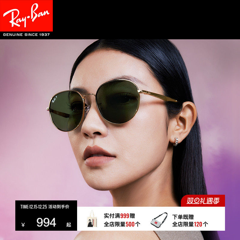 RayBan雷朋墨镜金属潘托斯款男女通款眼镜时尚开车太阳镜0RB3727D