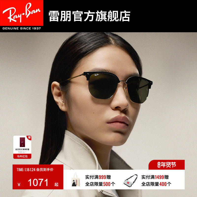 RayBan雷朋太阳眼镜派对达人户外半框男女同款墨镜0RB4416F可定制,ZIPPO/瑞士军刀/眼镜,太阳眼镜,淘宝优惠券,粉丝福利购,淘宝优惠卷