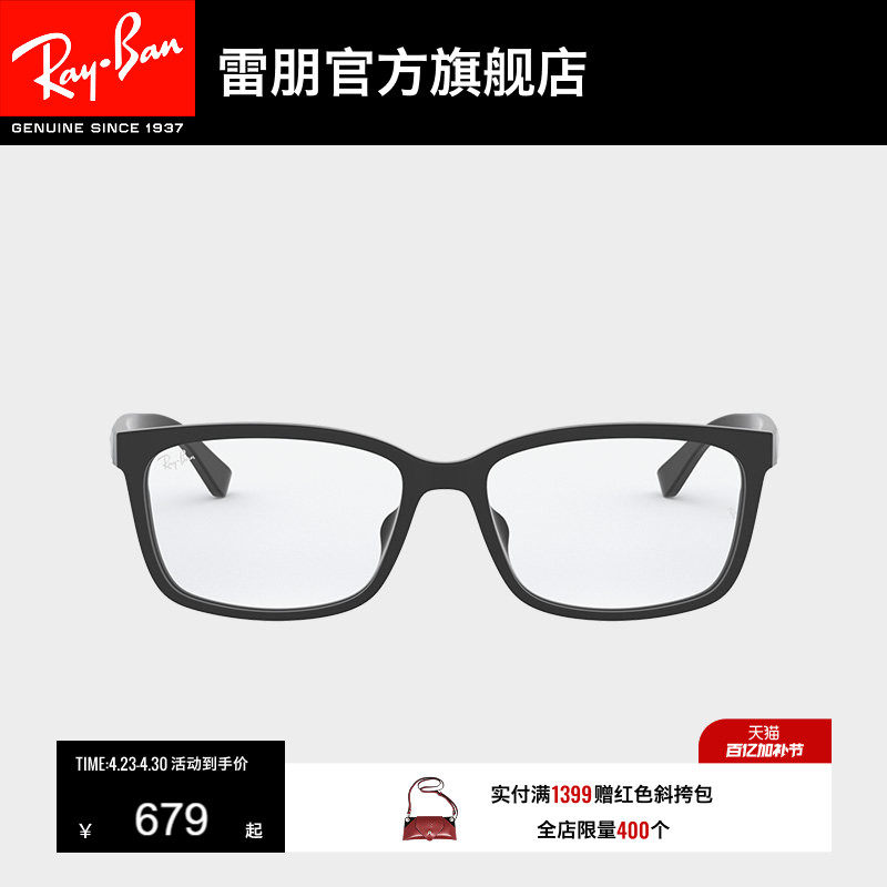 RayBan雷朋光学镜架全框时尚眼镜男女款近视眼镜框0RX5319D可定制