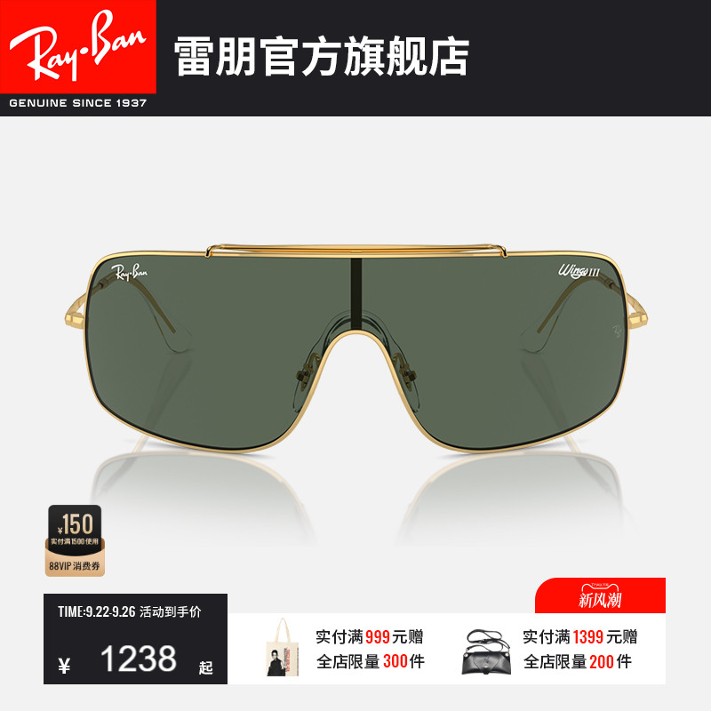 RayBan雷朋太阳镜金属方框